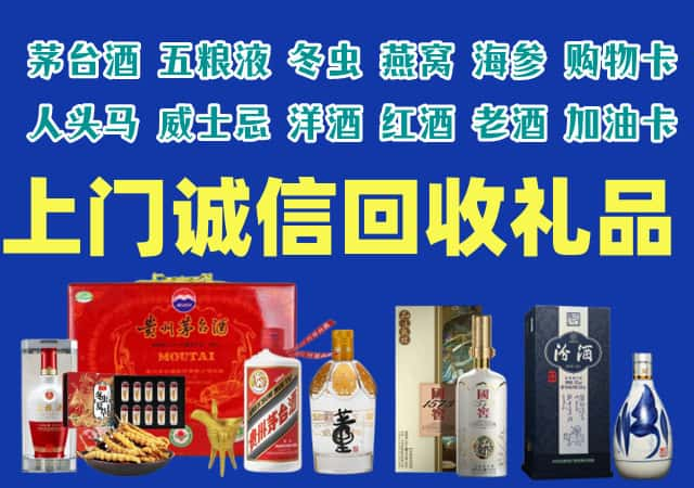 兴业烟酒回收店